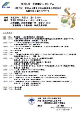 Symposium-0215