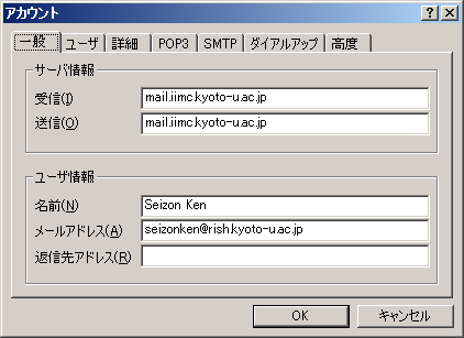 QMAIL3: アカウント - 一般