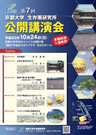 k2010_poster jpg