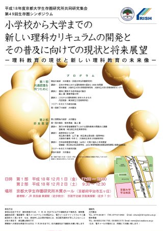Symposium-0049