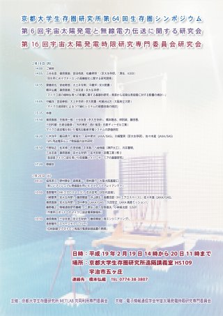 Symposium-0064