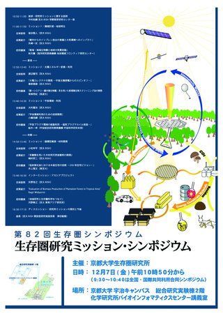Symposium-0082