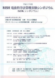 Symposium-0030n