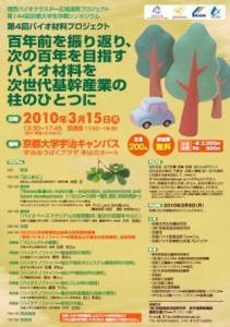 Symposium-0144