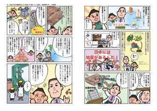 Manga_024_No.20_Wooden_architecture_ja JPEG