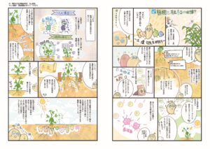 PDF:manga_026_No21_daizu_ja