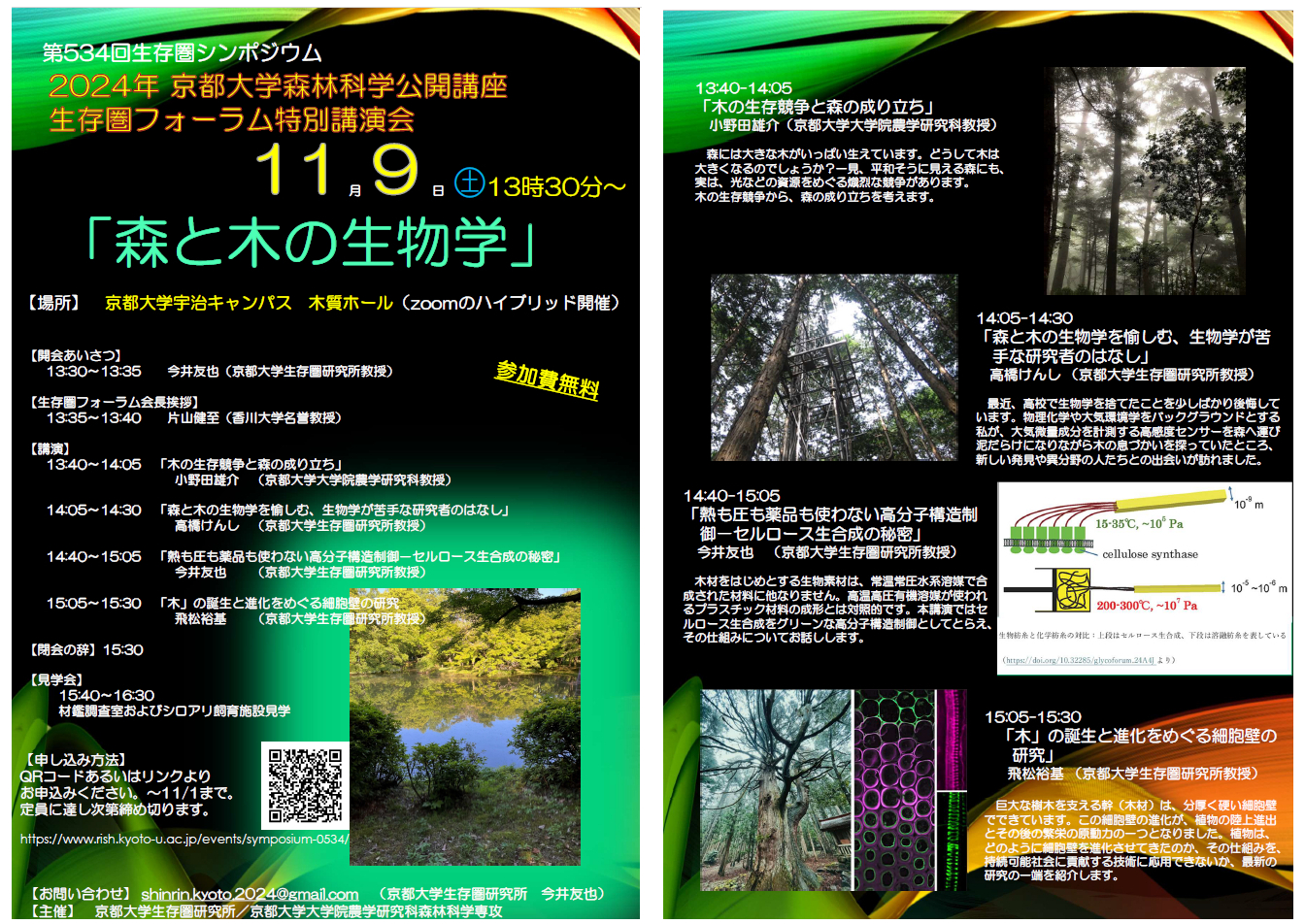 Symposium-0534