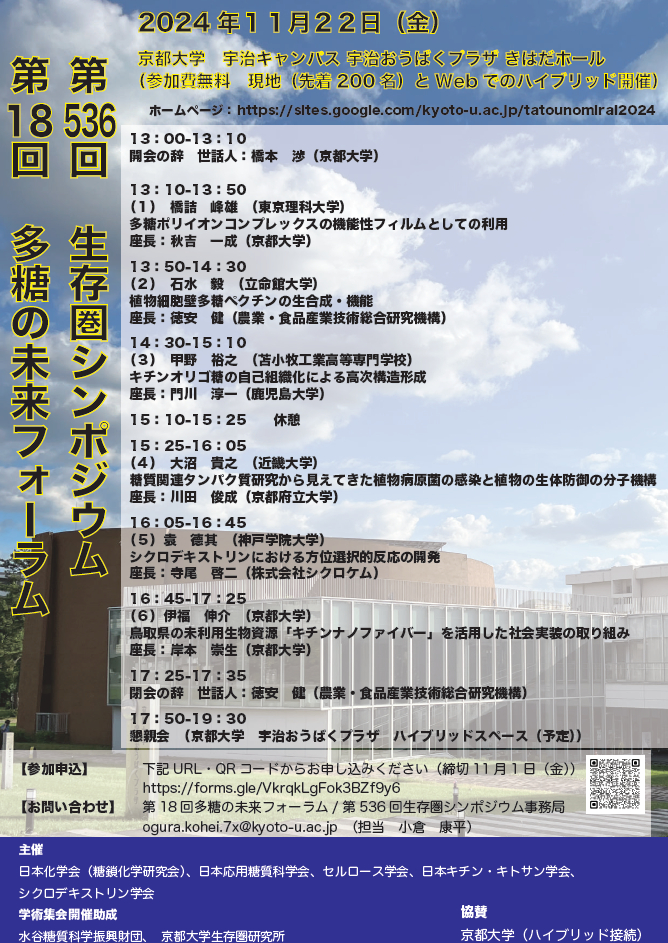 Symposium-0536