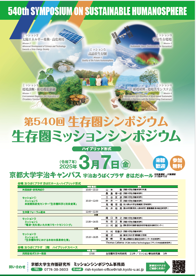 Symposium-0540