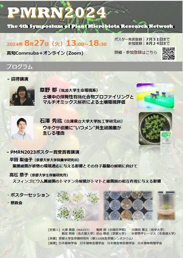 Symposium-0528