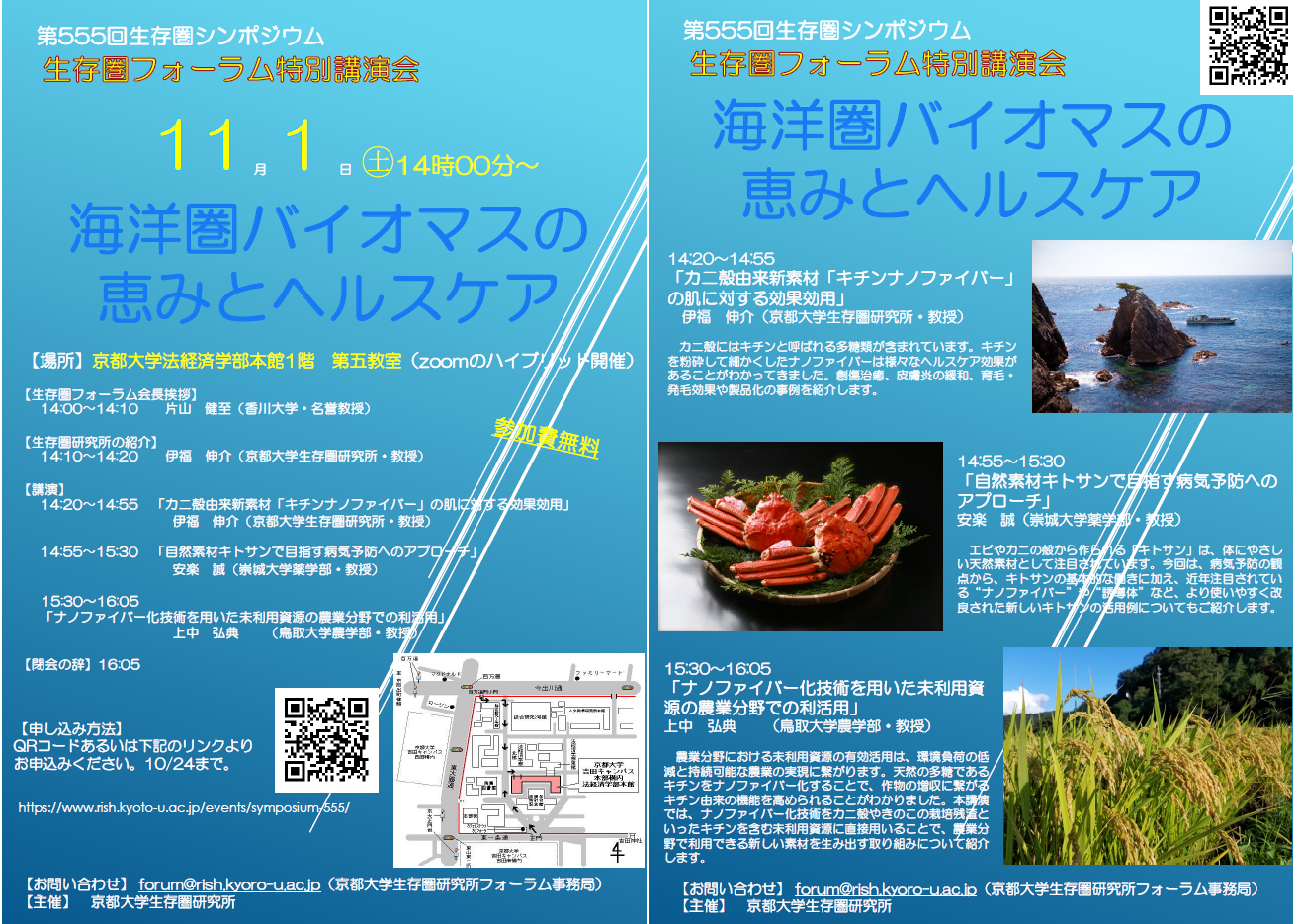 Symposium-0555