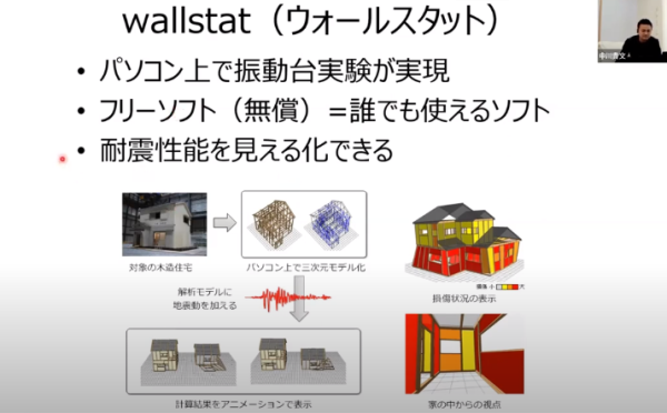 wallstat ver.5