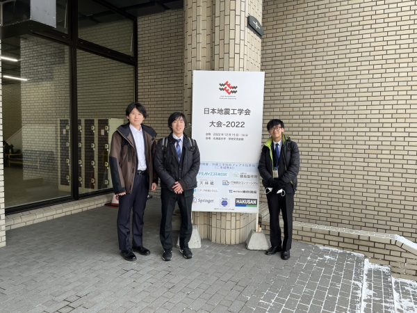 日本地震工学会大会