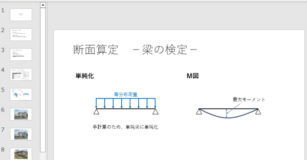 学生勉強会