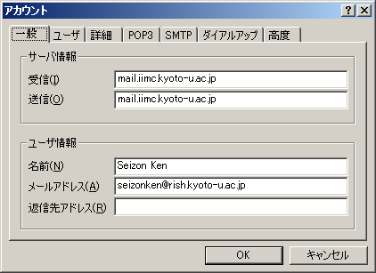 QMAIL3: アカウント - 一般 QMAIL3: アカウント - 一般