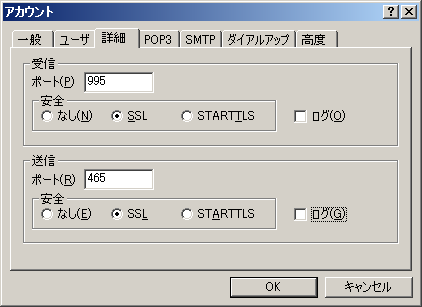 QMAIL3: アカウント - 詳細 QMAIL3: アカウント - 詳細