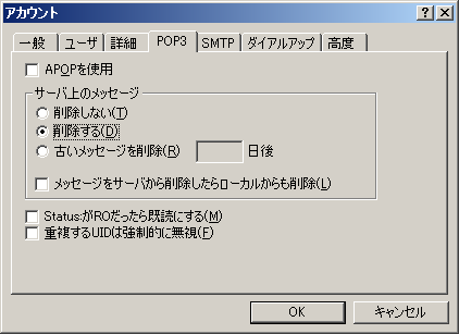 QMAIL3: アカウント - POP3 QMAIL3: アカウント - POP3