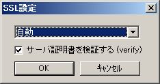 nPOP(Q): SSL設定 nPOP(Q): SSL設定