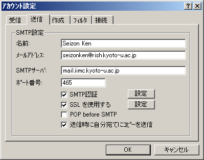 nPOP(Q): アカウント設定 - 送信 nPOP(Q): アカウント設定 - 送信