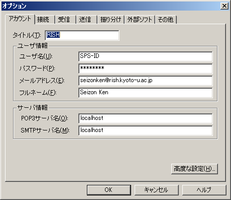 AL-Mail32: オプション AL-Mail32: オプション