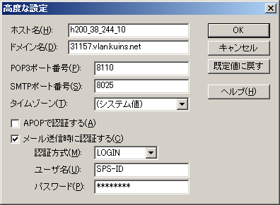 AL-Mail32: 高度な設定 AL-Mail32: 高度な設定